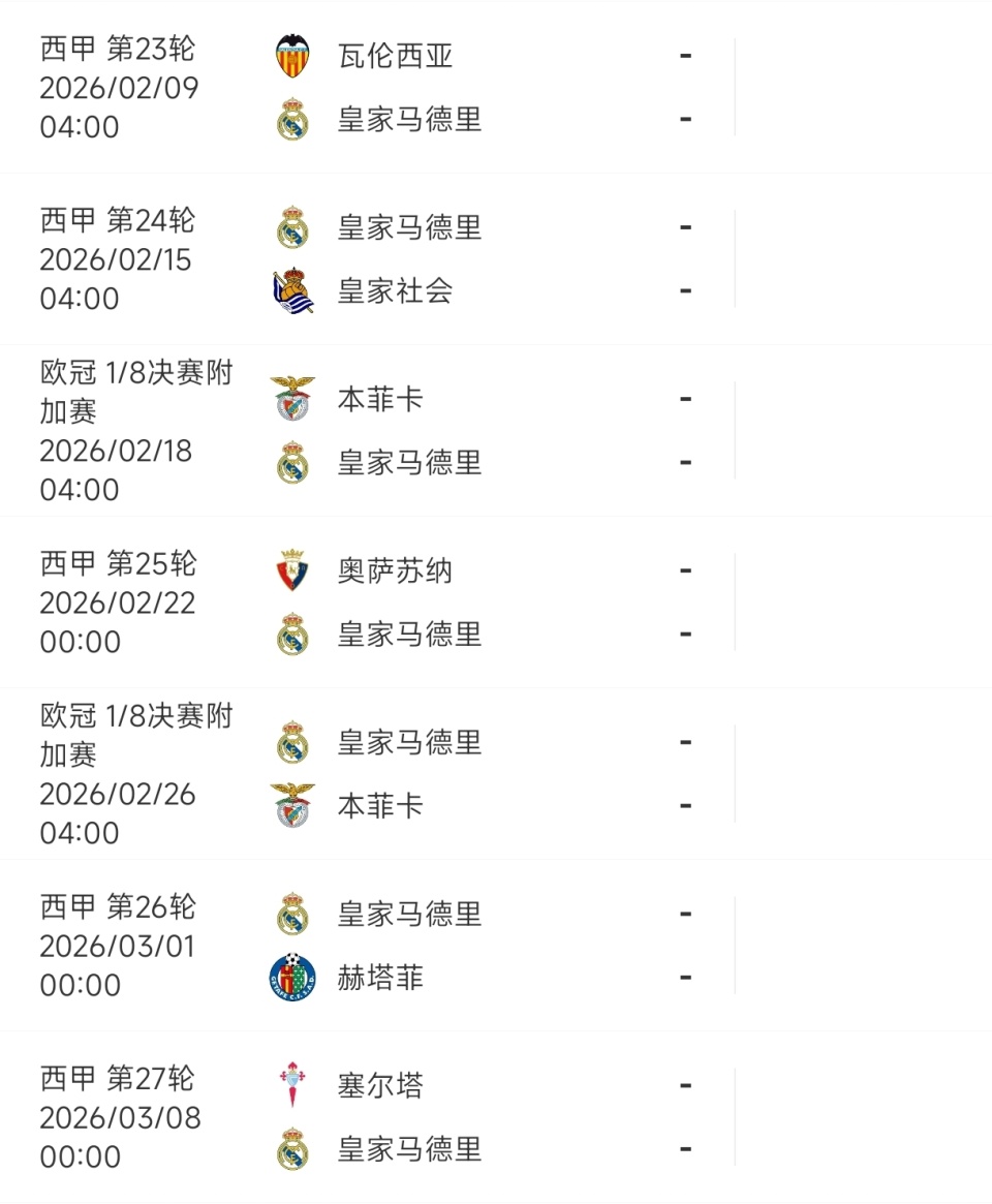 AYX SPORTS-集结日本菲卡调整名单以备国王杯国际比赛日巴塞罗那豪取连胜,连对手都承认:马德里竞技调整名单备战葡超的简单介绍